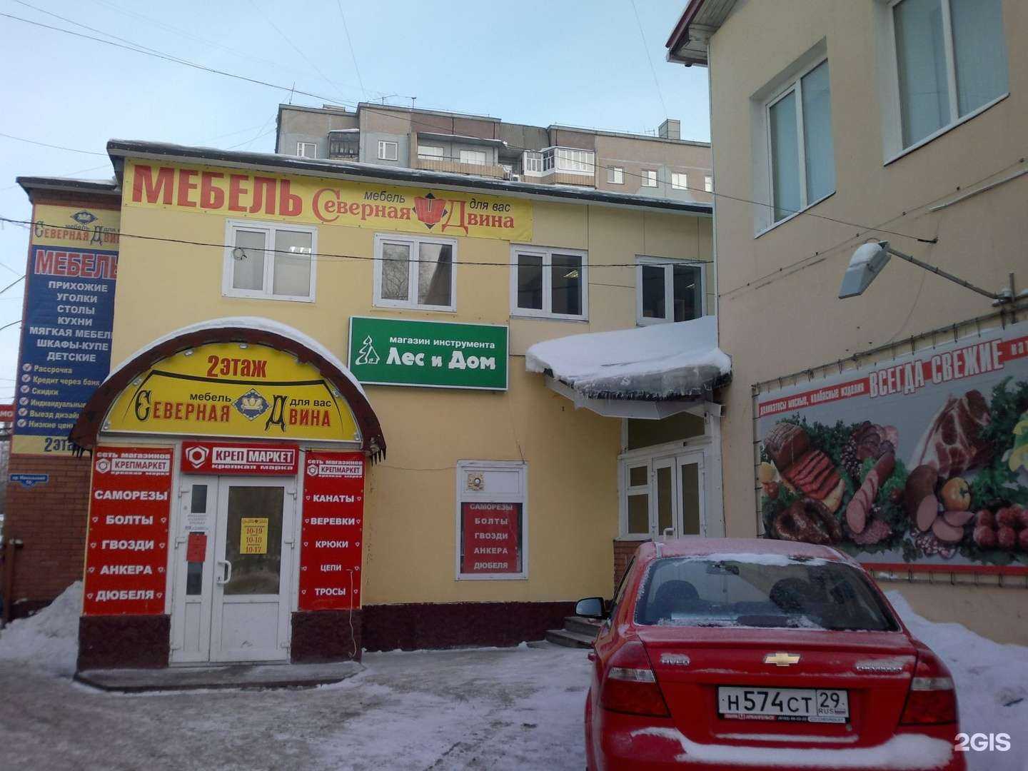 Отзывы на компанию Лес и дом в Архангельске c фото - фотография 2 из 2