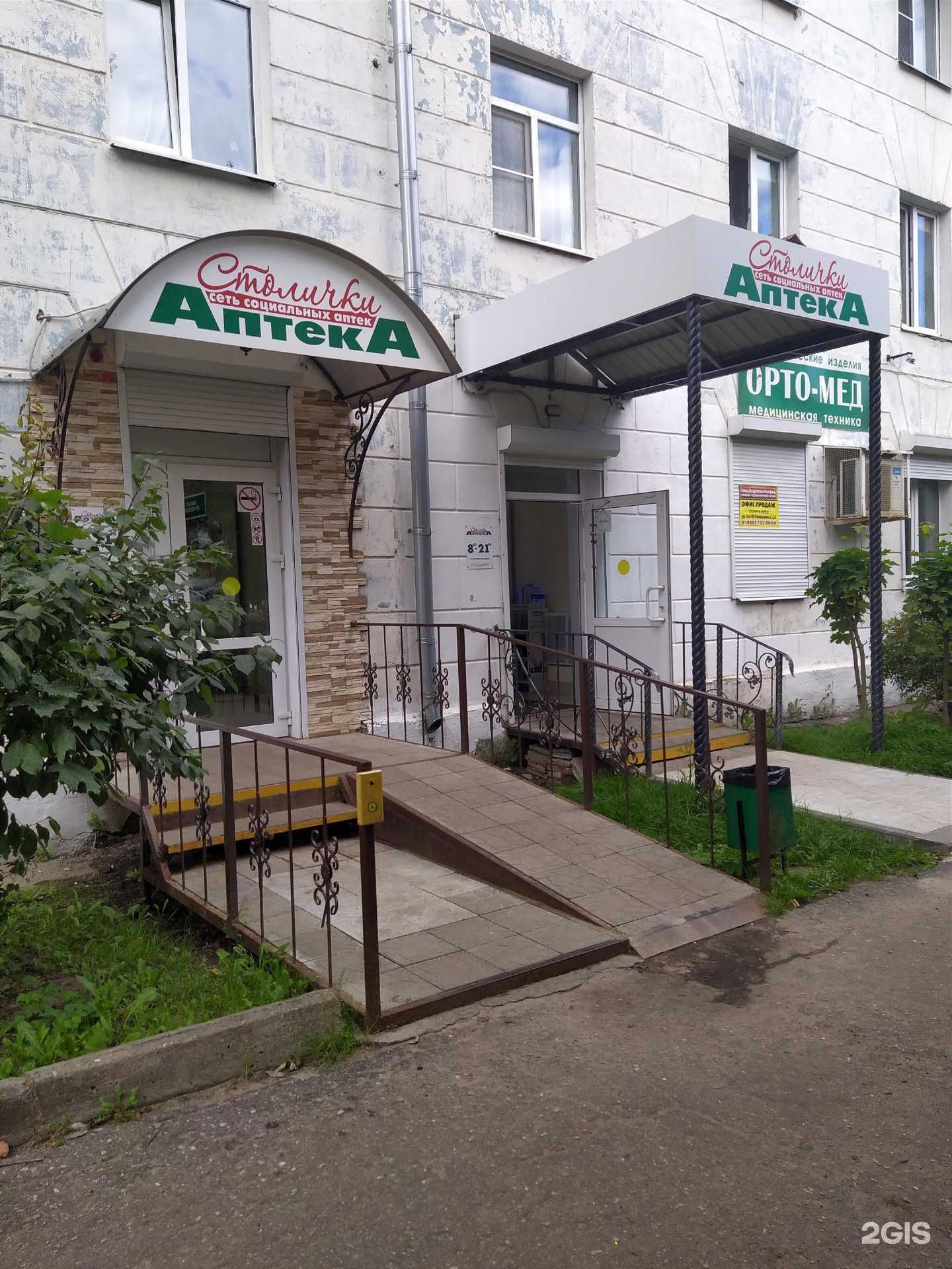 Отзывы на компанию Столички в Кольчугине c фото