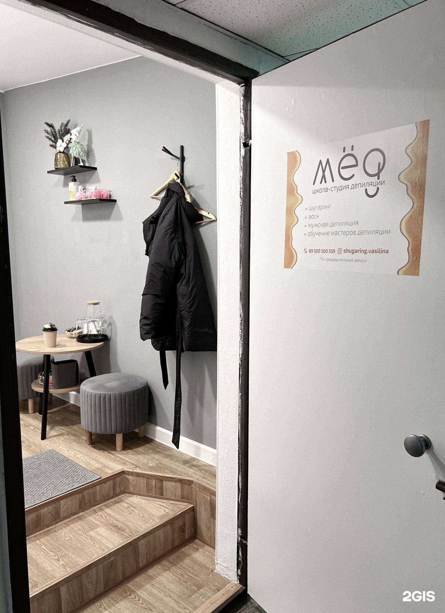 Отзывы на компанию Мёд в г. Иркутск c фото