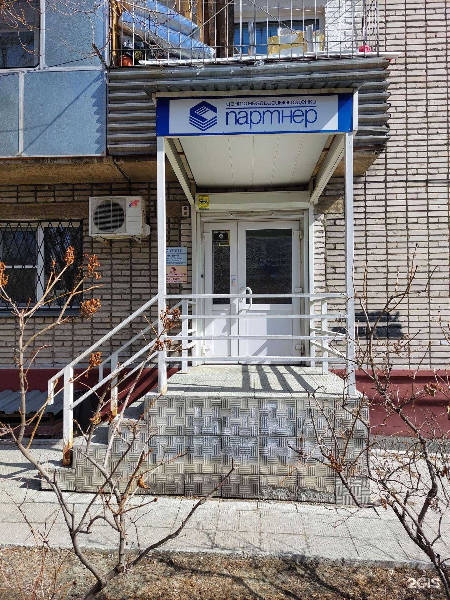 Отзывы на компанию Партнер в Барнауле c фото