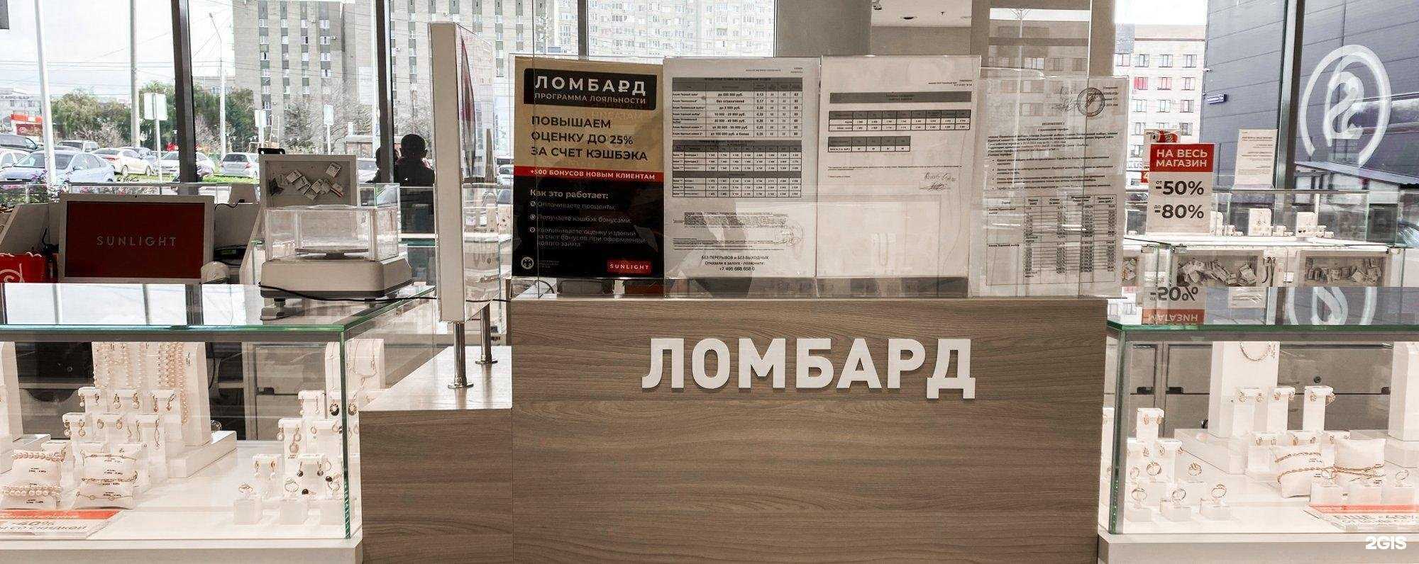 Отзывы на компанию Sunlight в г. Ставрополь c фото