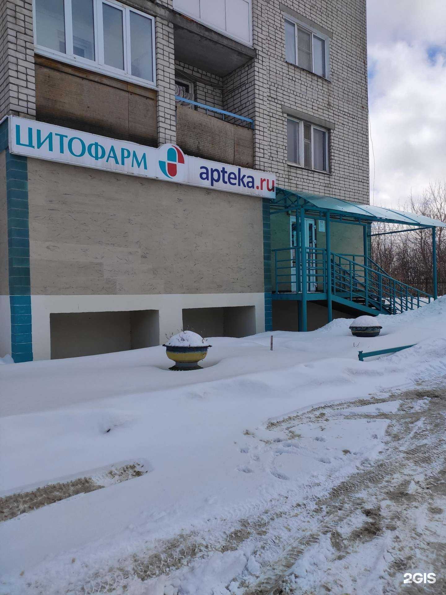 Отзывы на компанию Цитофарм в г. Бор c фото