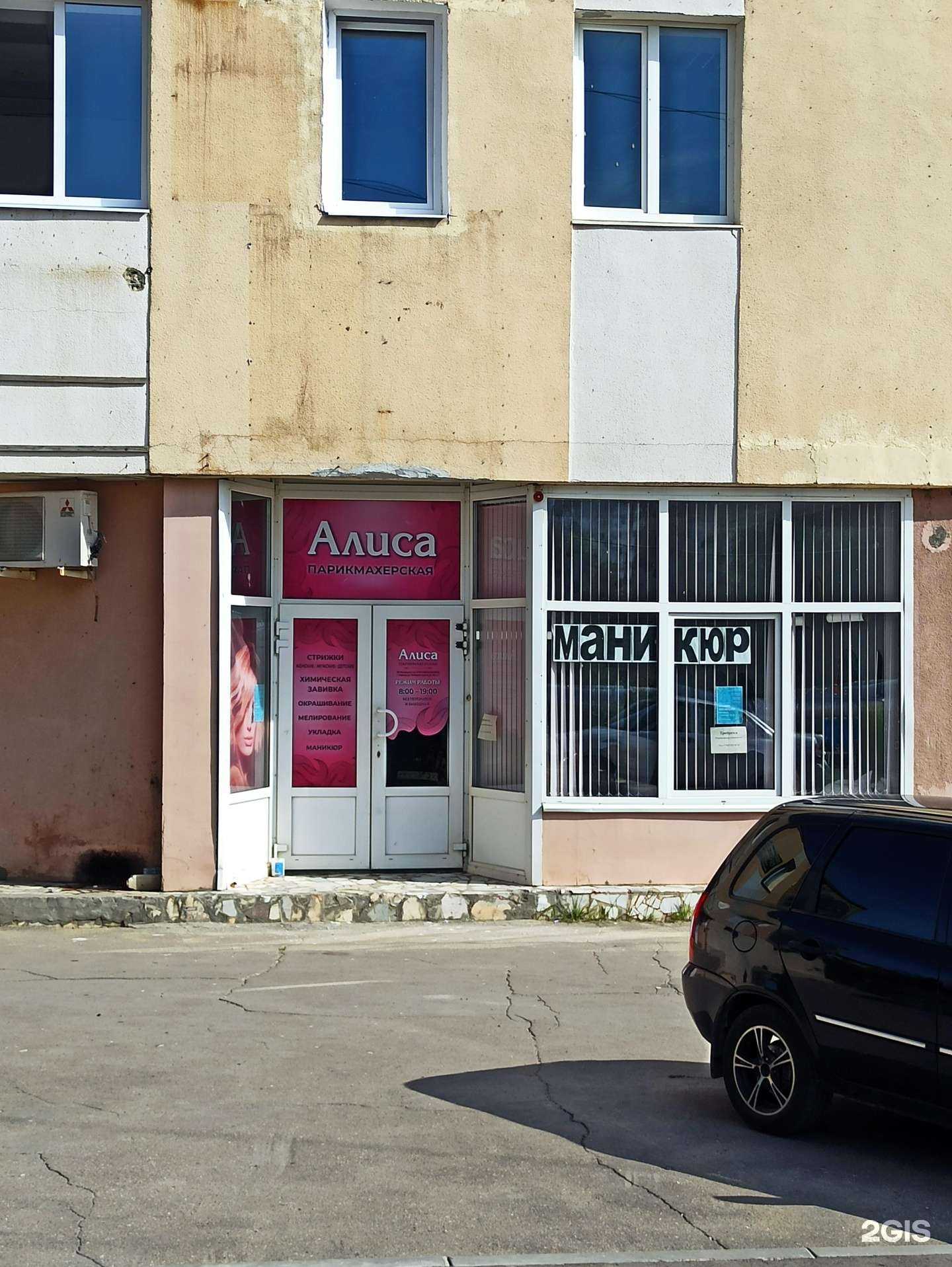 Отзывы на компанию Алиса в Саратове c фото