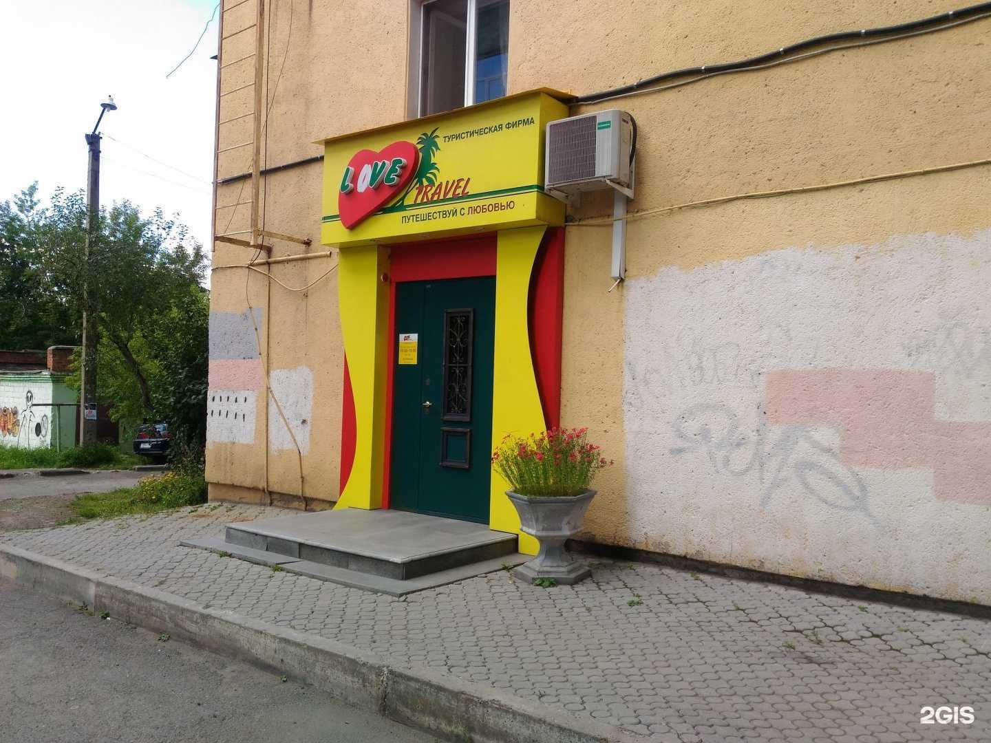 Отзывы на компанию Love Travel в Нижнем Тагиле c фото