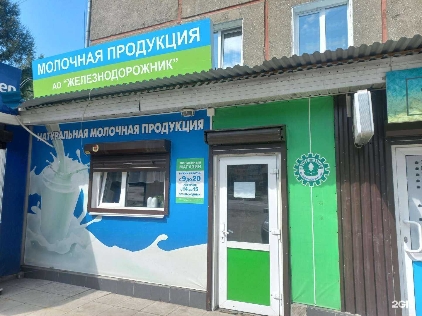 Отзывы на компанию Железнодорожник в Иркутске c фото