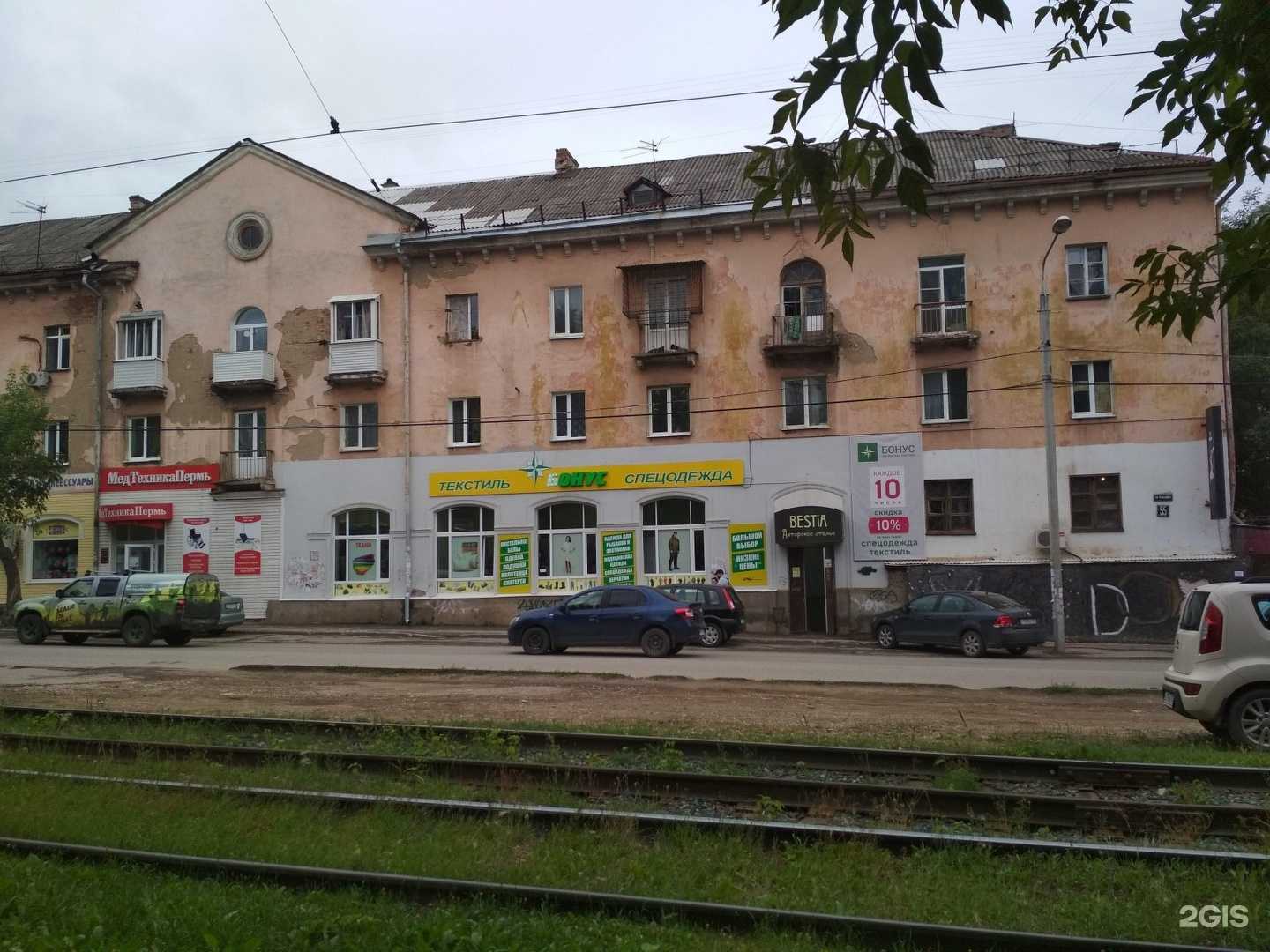 Отзывы на компанию Гора в Перми c фото - фотография 2 из 2