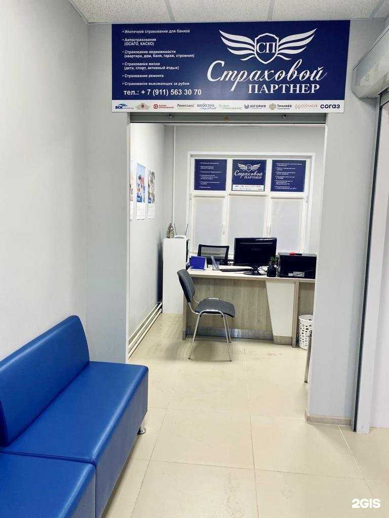 Отзывы на компанию Страховой партнер в г. Северодвинск c фото