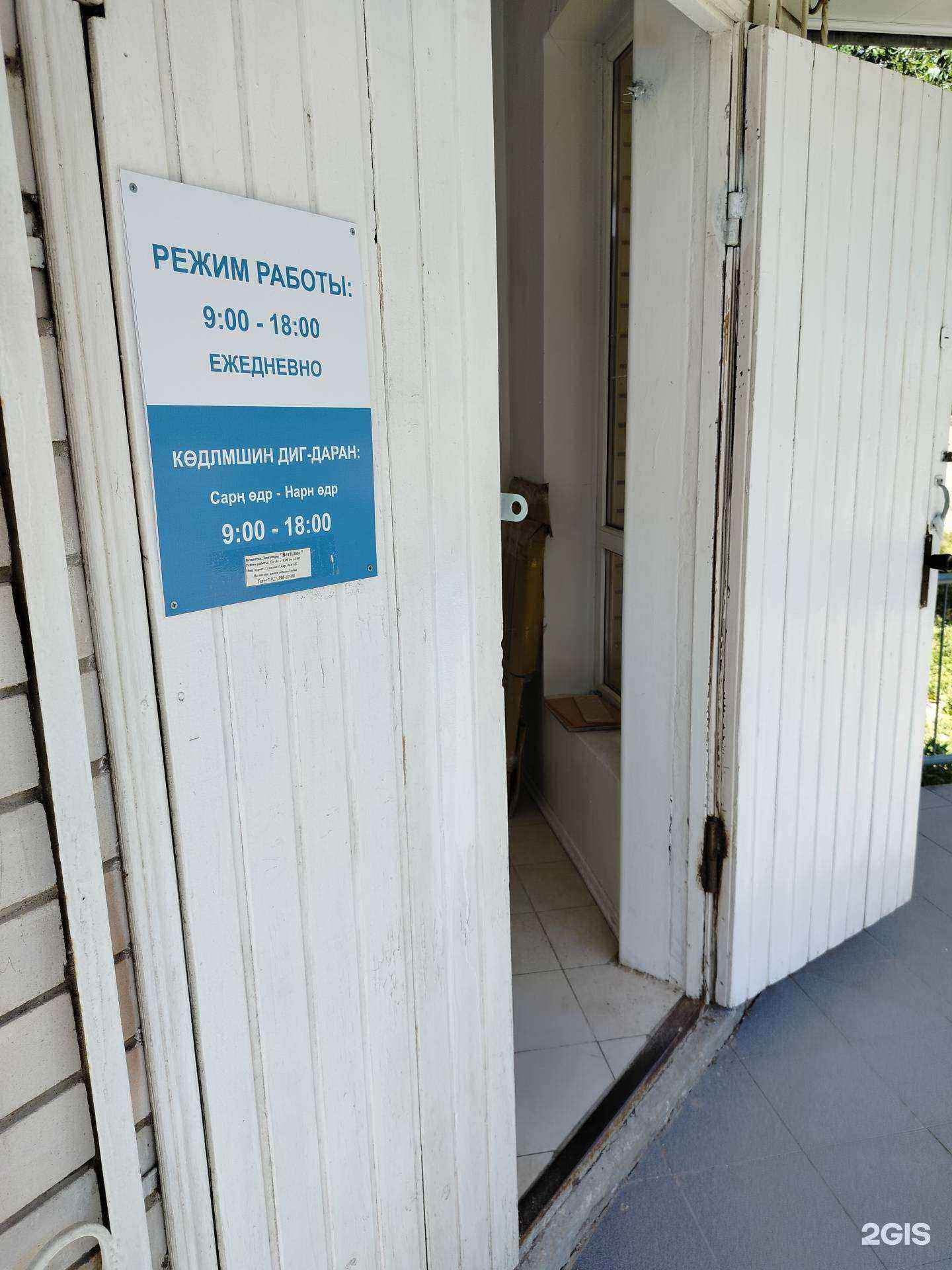 Отзывы на компанию Vetplus в Элисте c фото