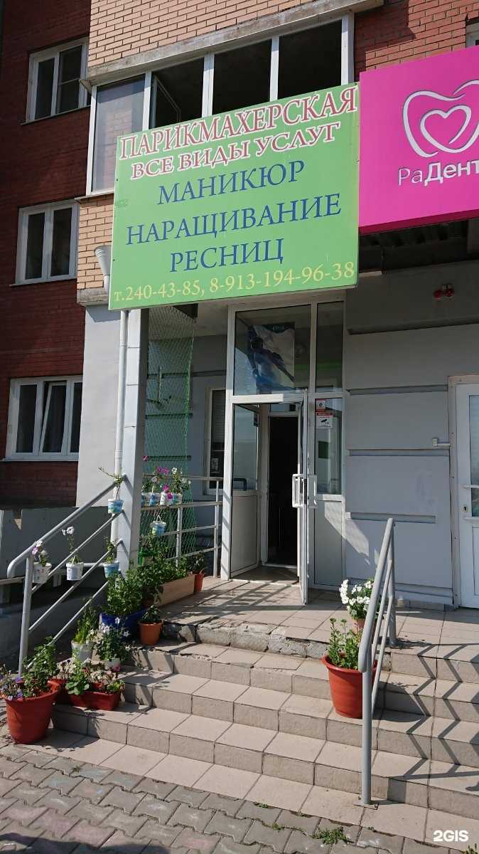 Отзывы на компанию Ангел в Красноярске c фото