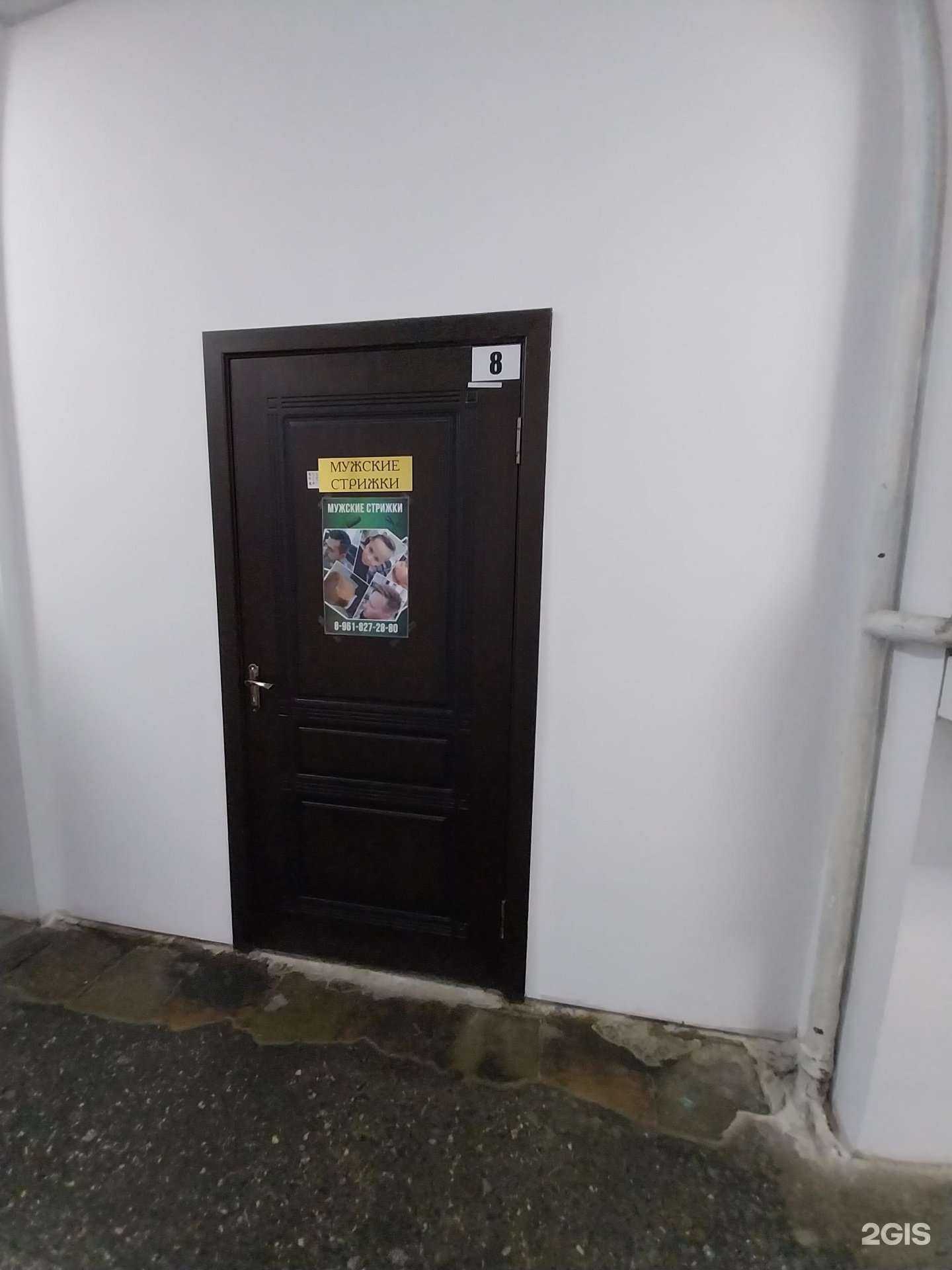 Отзывы на компанию Студия мужских стрижек в Майкопе c фото