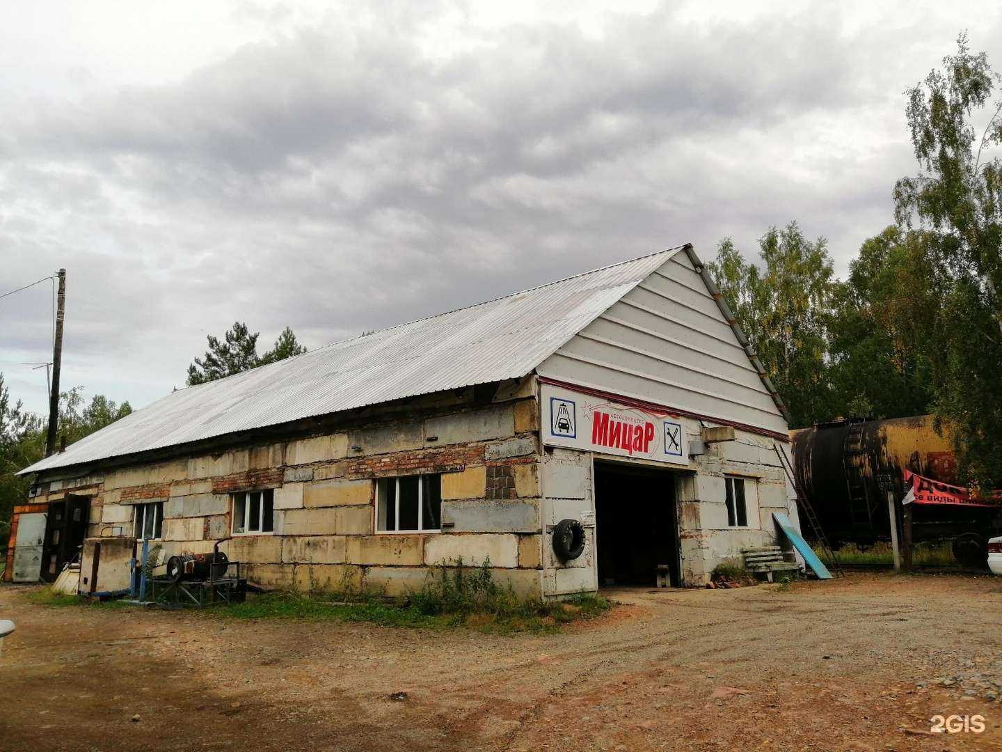 Отзывы на компанию Мицар в Дивногорске c фото