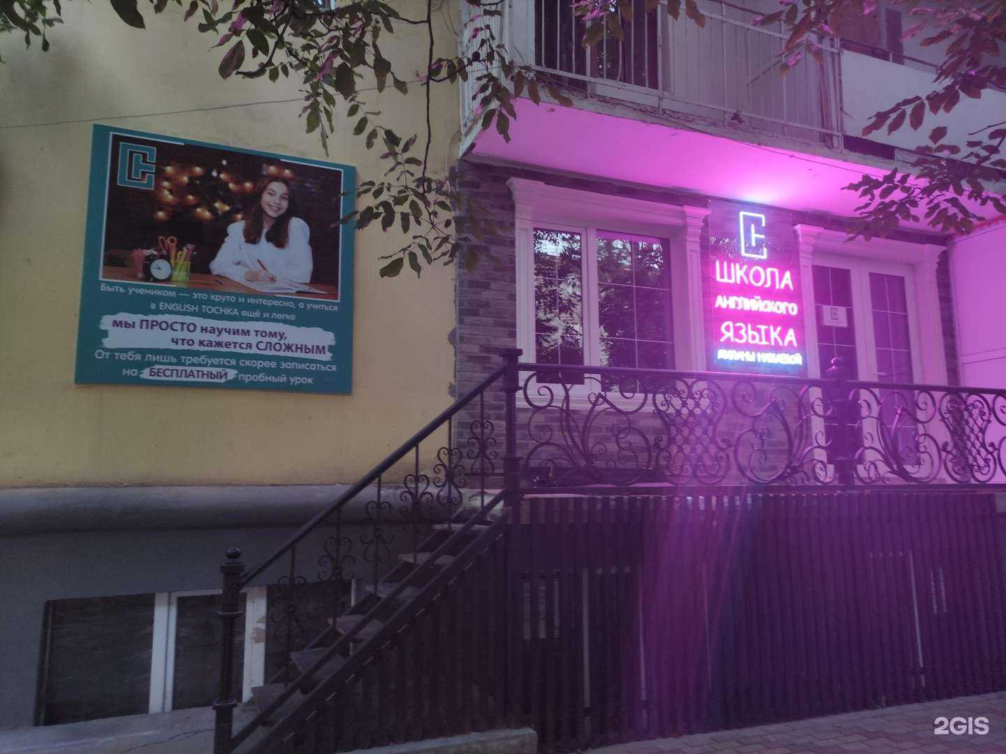 Отзывы на компанию English Tochka by Milana Nazhaeva в Грозном c фото