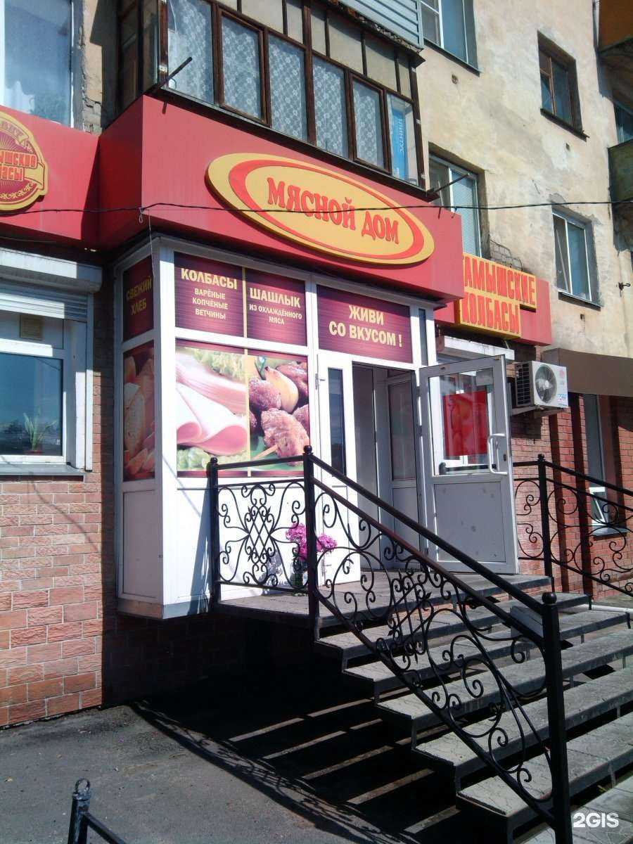 Отзывы на компанию Мясной дом в Кургане c фото