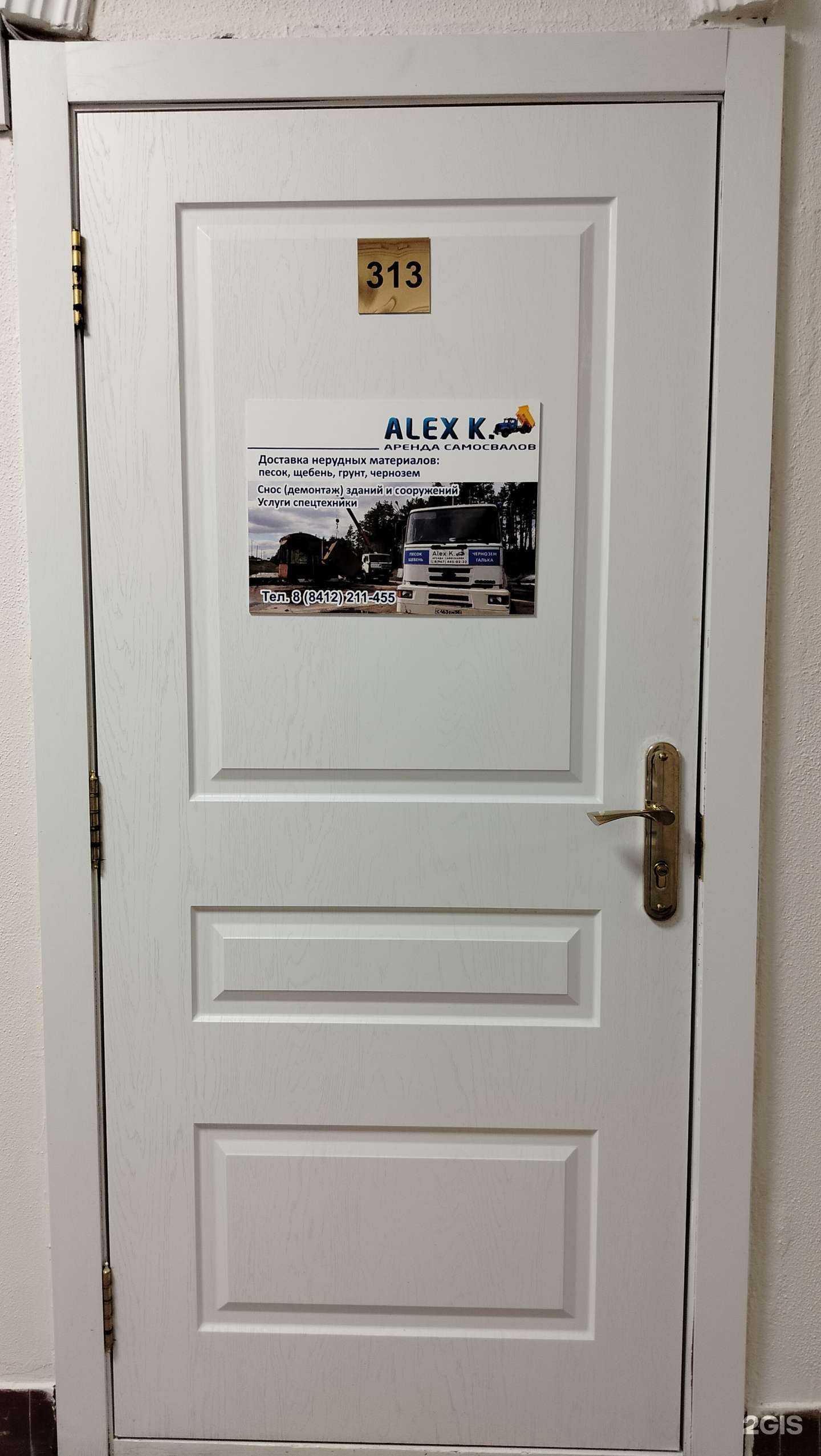 Отзывы на компанию Alex K в г. Пенза c фото