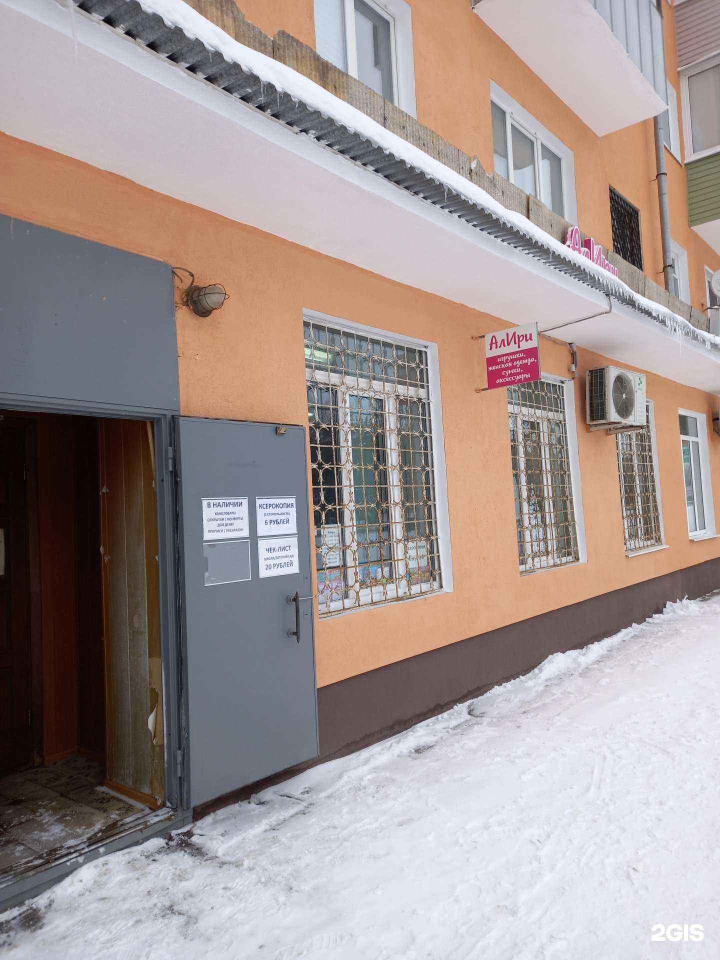 Отзывы на компанию Алири в г. Иваново c фото