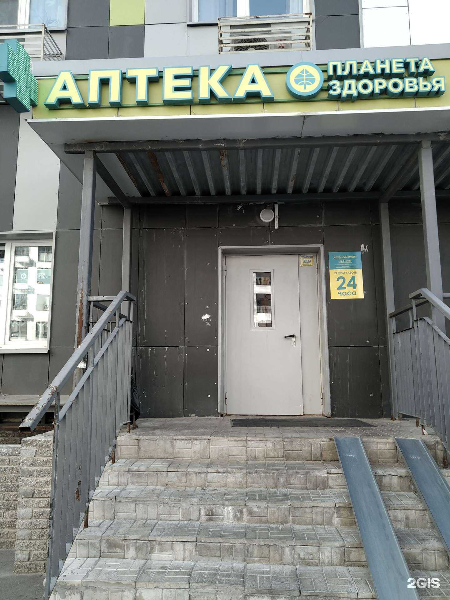 Отзывы на компанию Планета здоровья в Люберцах c фото