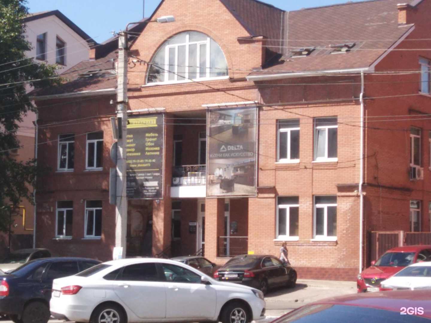 Отзывы на компанию Ross в г. Ульяновск c фото