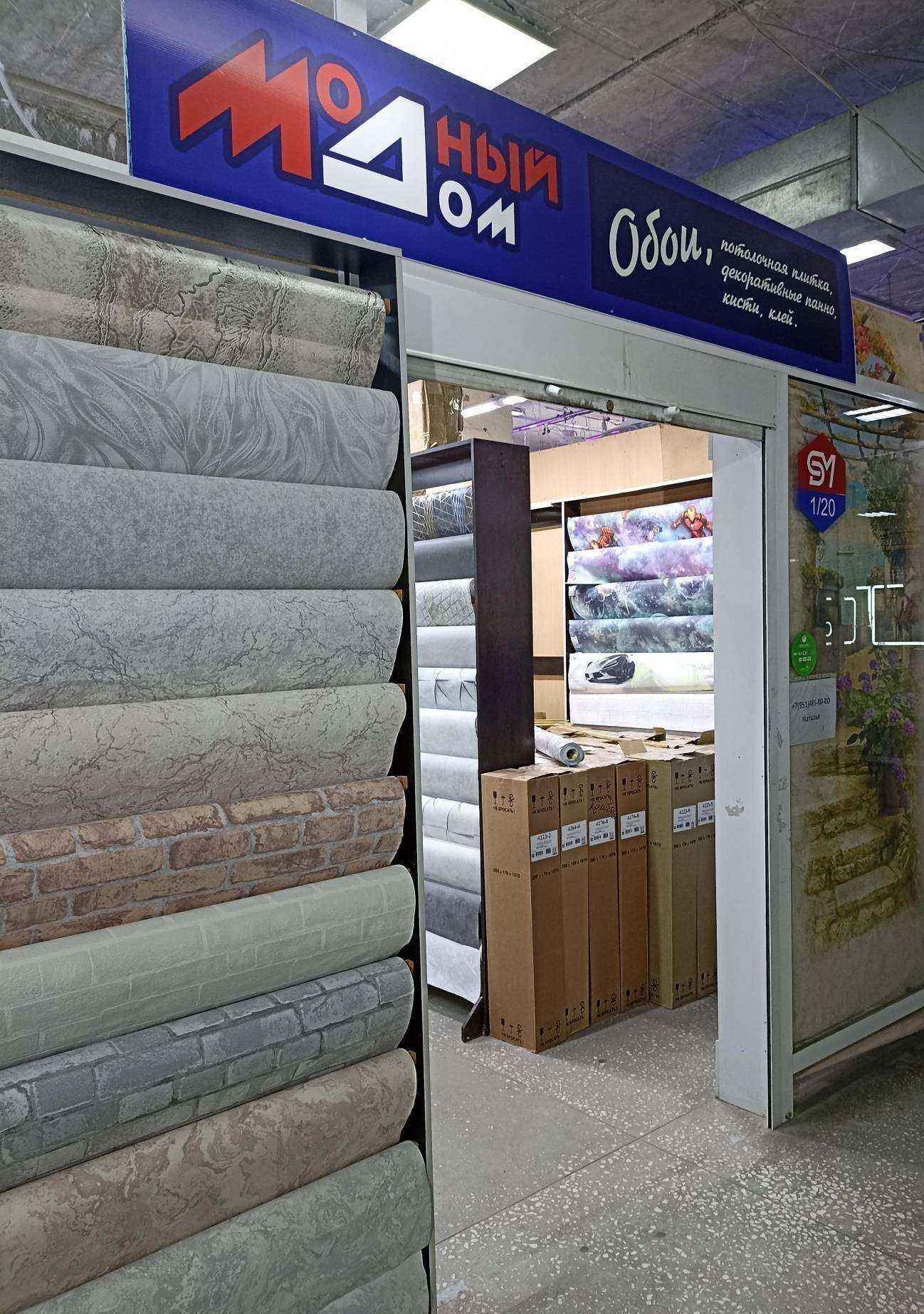 Отзывы на компанию Модный дом в Челябинске c фото