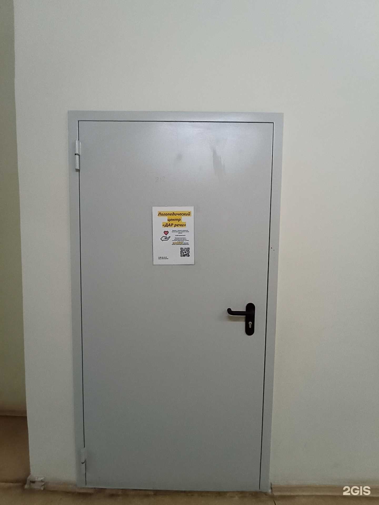 Отзывы на компанию Дар речи в Кирове c фото