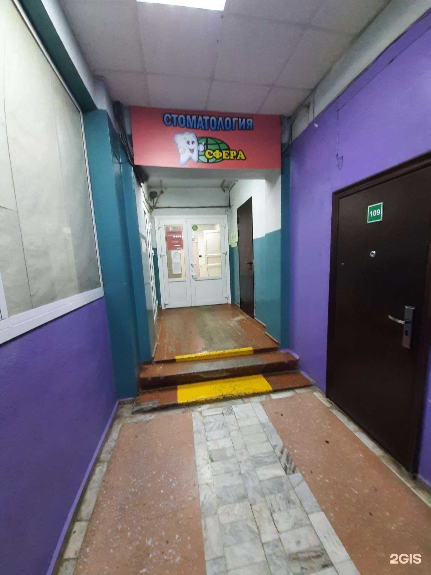 Отзывы на компанию Сфера в Омске c фото