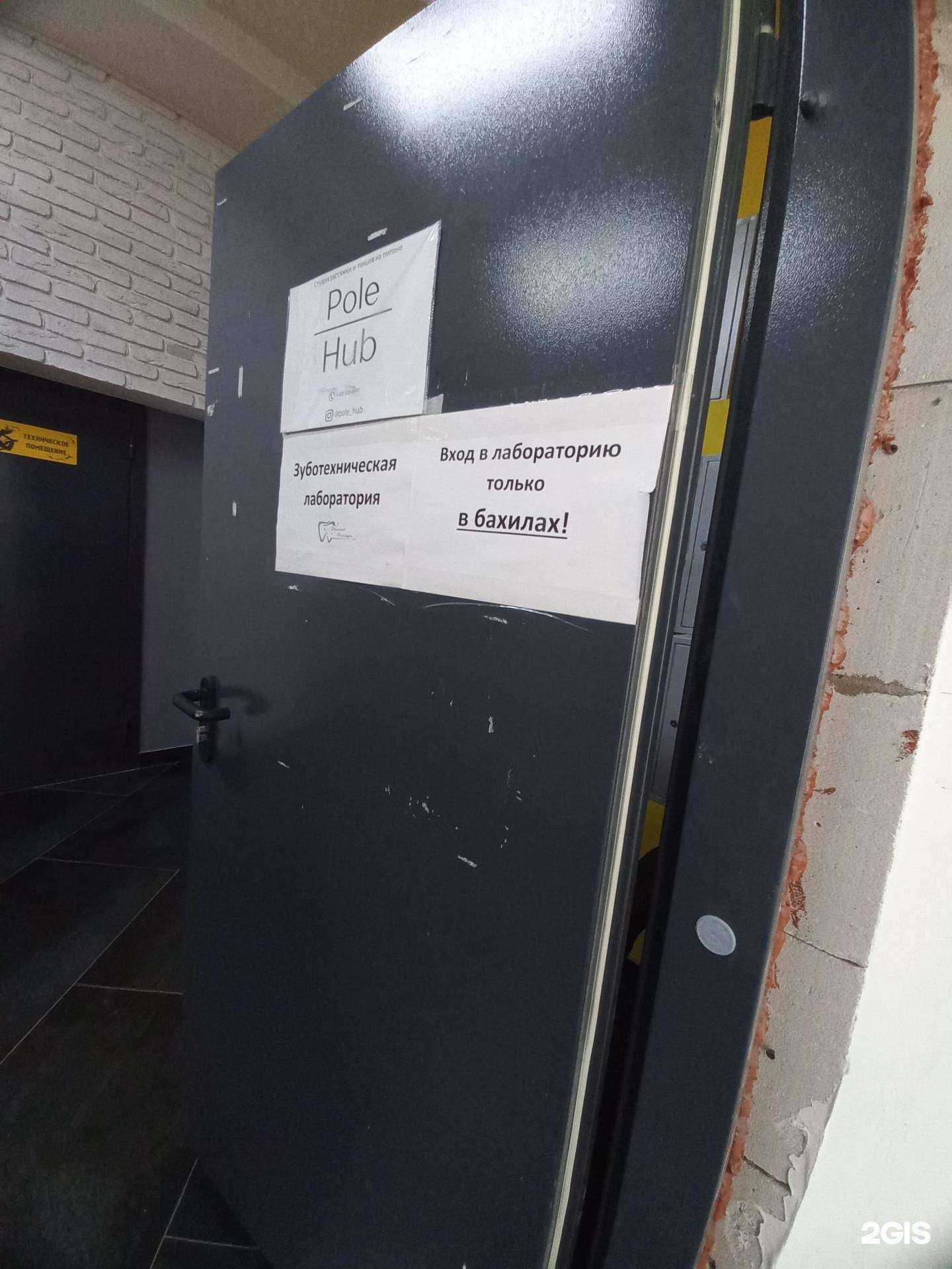 Отзывы на компанию Dental Design в Кемерове c фото