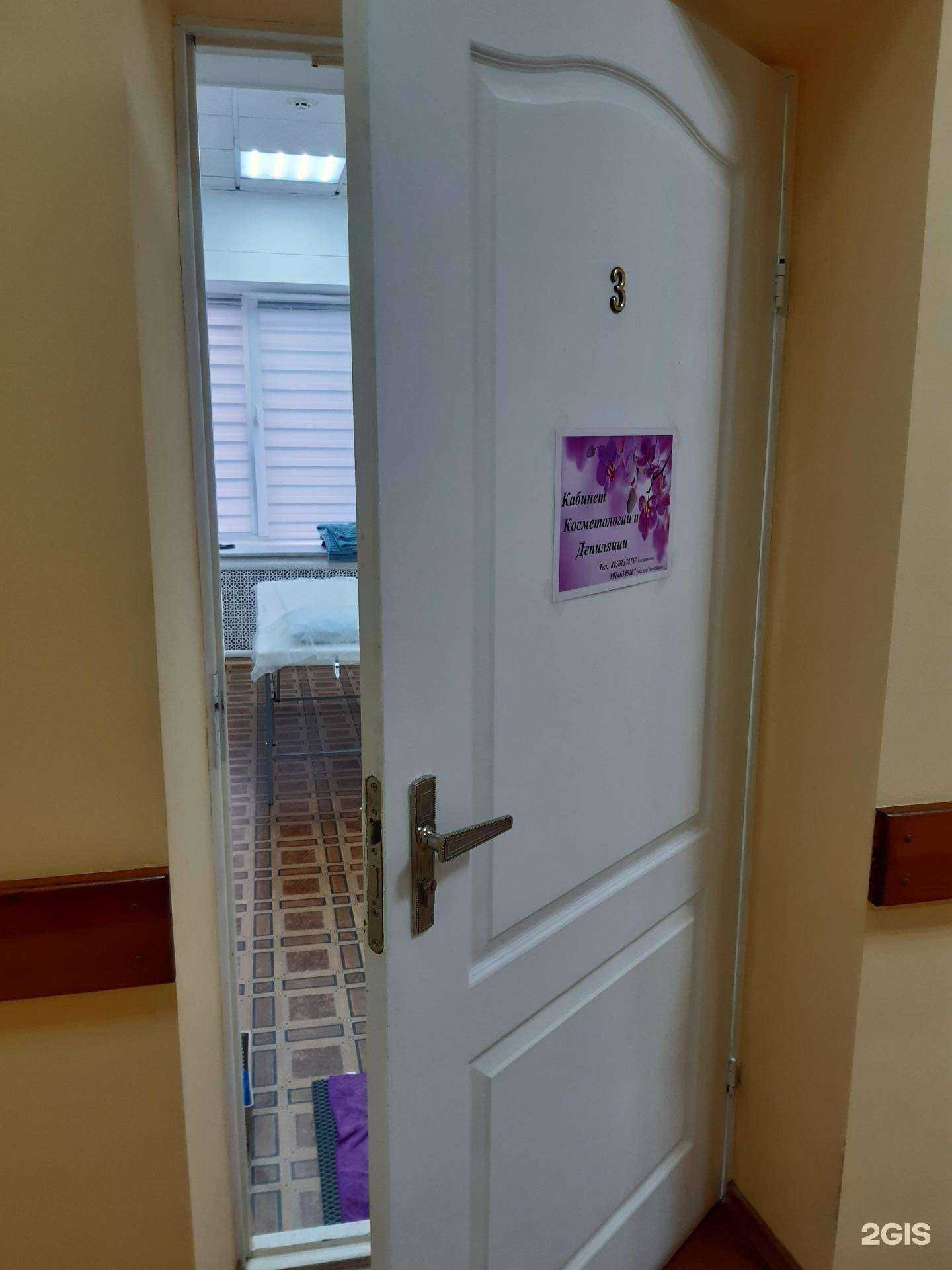 Отзывы на компанию Кабинет косметологии и депиляции в Иркутске c фото