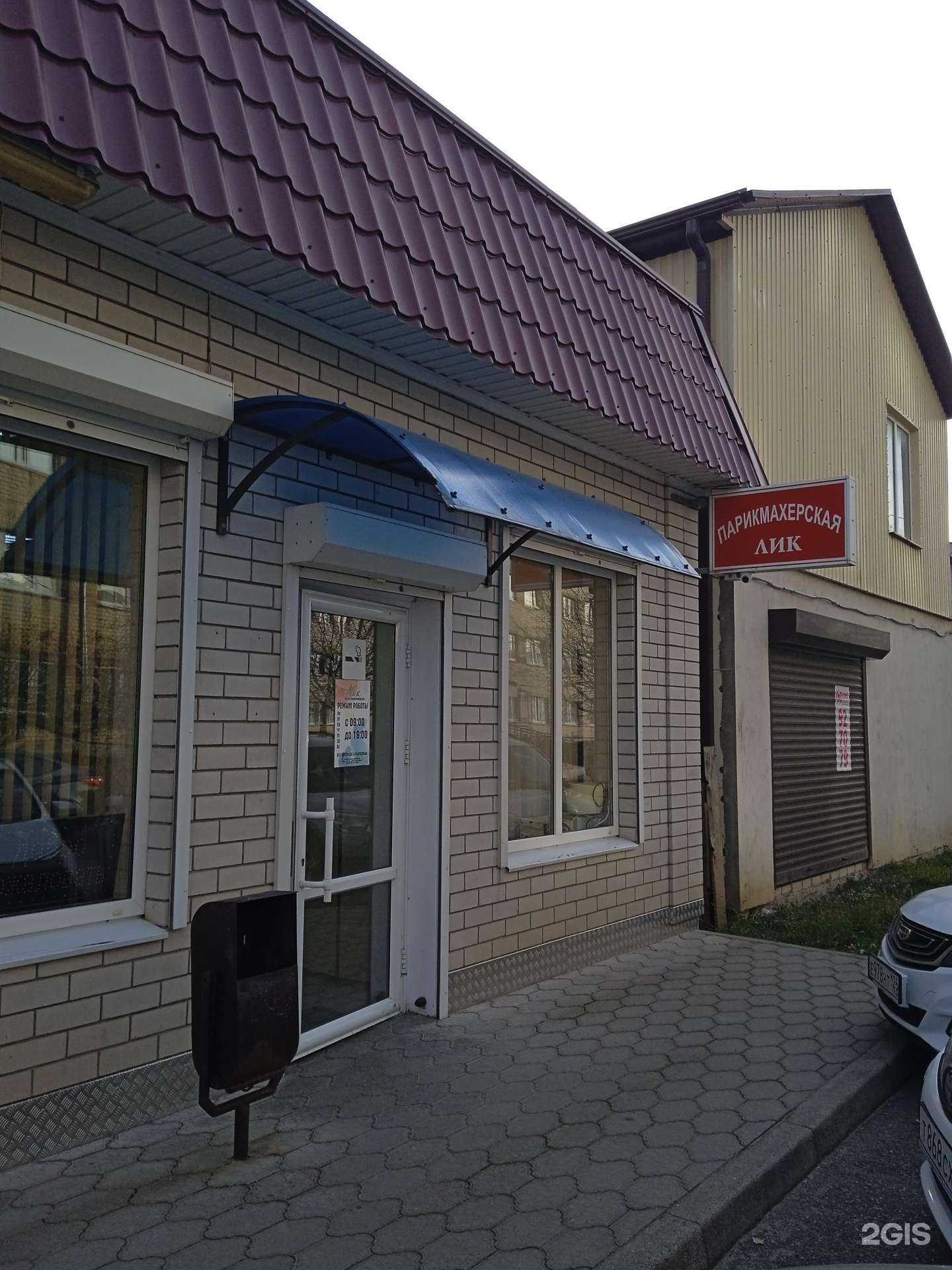 Отзывы на компанию Лик в Ставрополе c фото