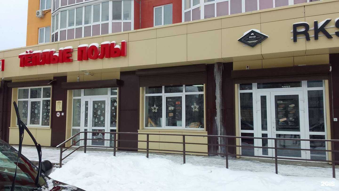 Отзывы на компанию Галерея тёплых полов в г. Брянск c фото