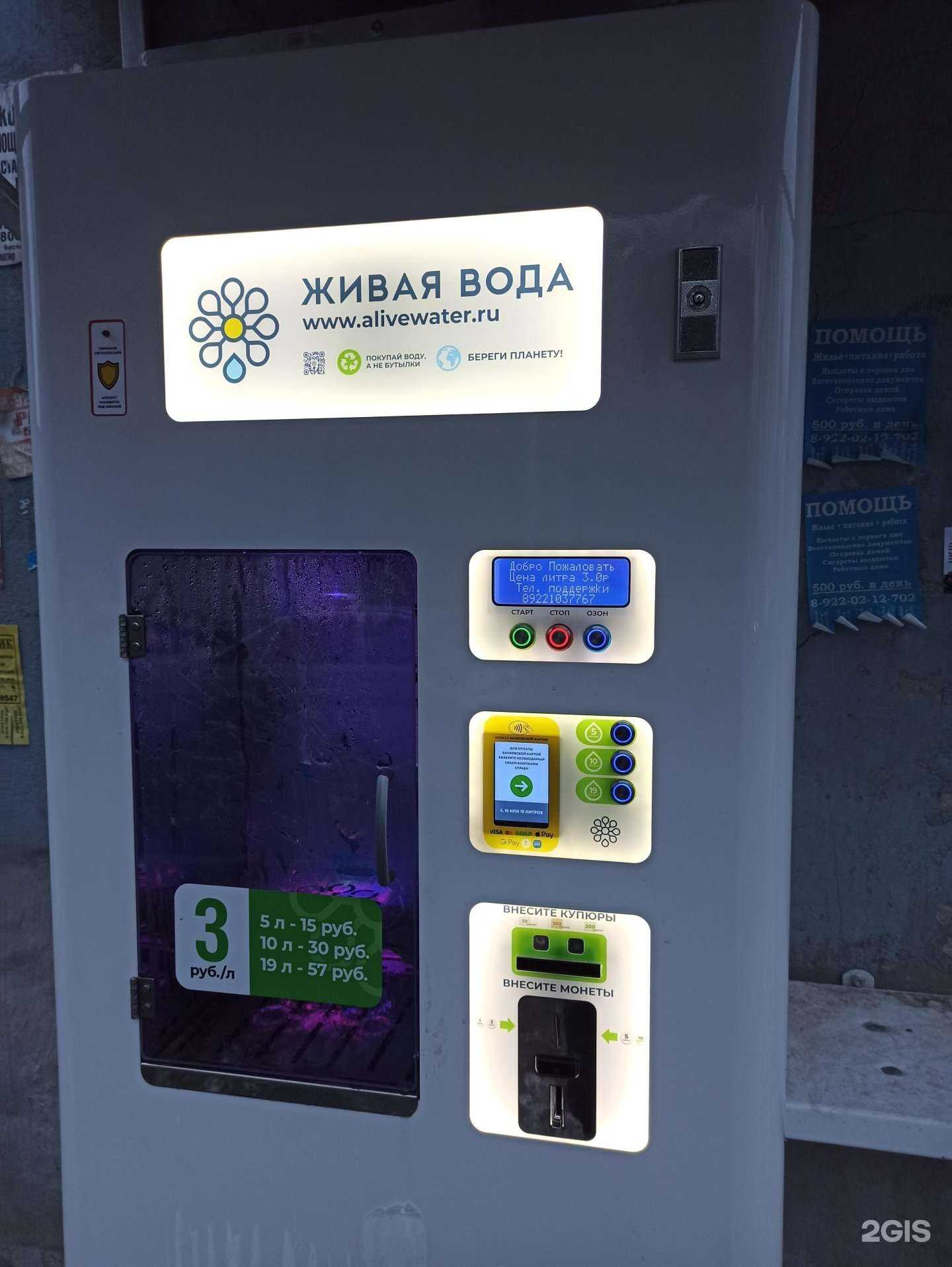 Отзывы на компанию Живая вода в Екатеринбурге c фото