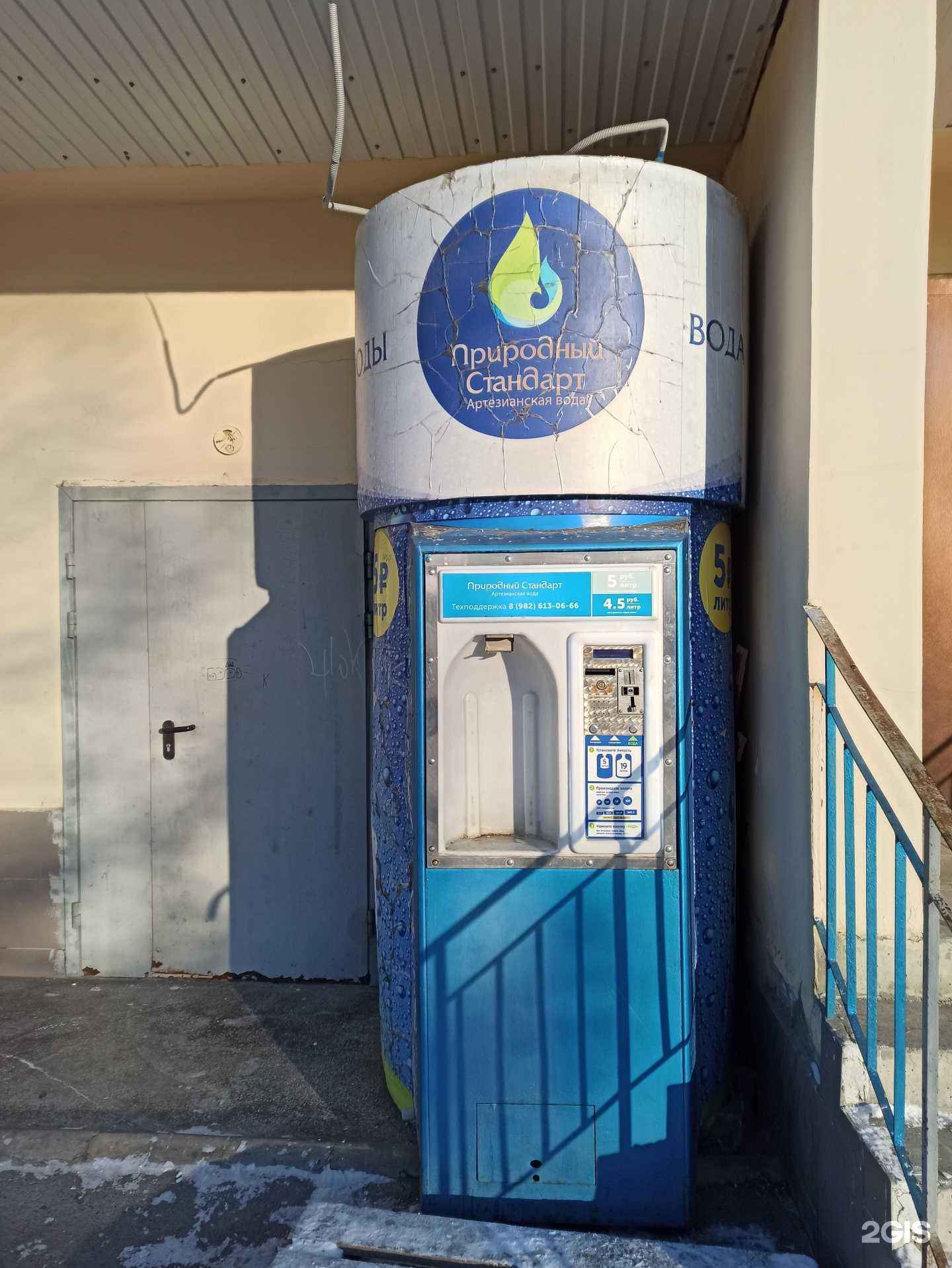 Отзывы на компанию Природный стандарт в Екатеринбурге c фото