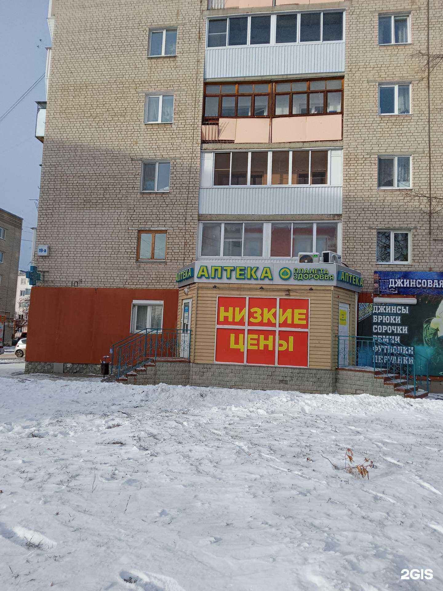 Отзывы на компанию Планета здоровья в Каменске-Уральском c фото