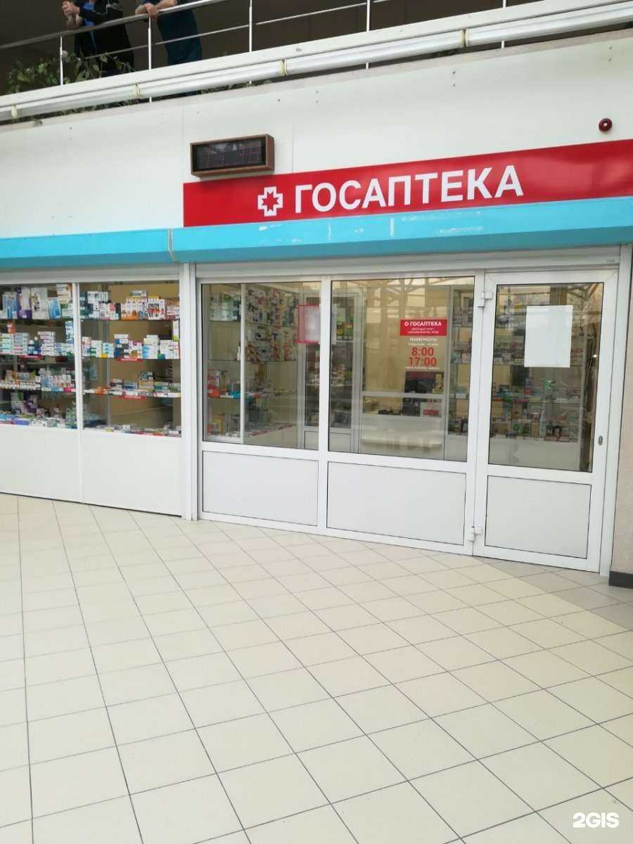 Отзывы на компанию ГосАптека в Ижевске c фото