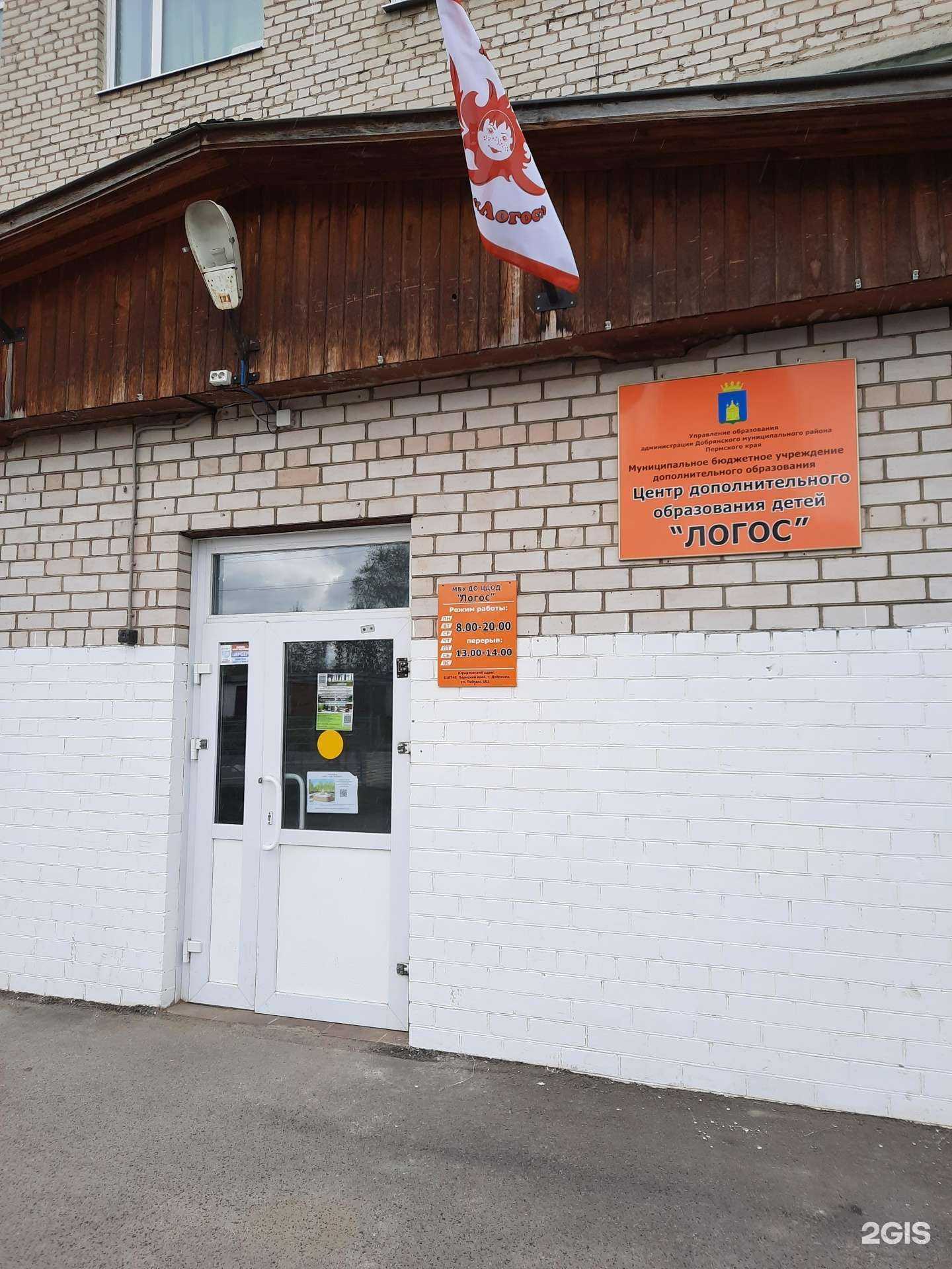 Отзывы на компанию Прикамье в Добрянке c фото