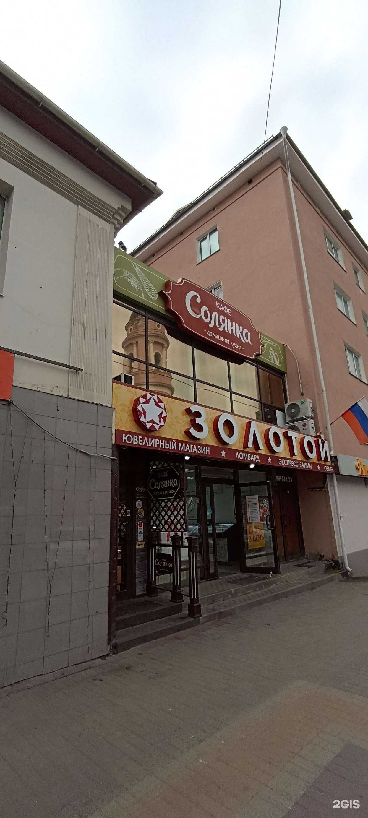 Отзывы на компанию 585 Золотой в Калуге c фото - фотография 2 из 2