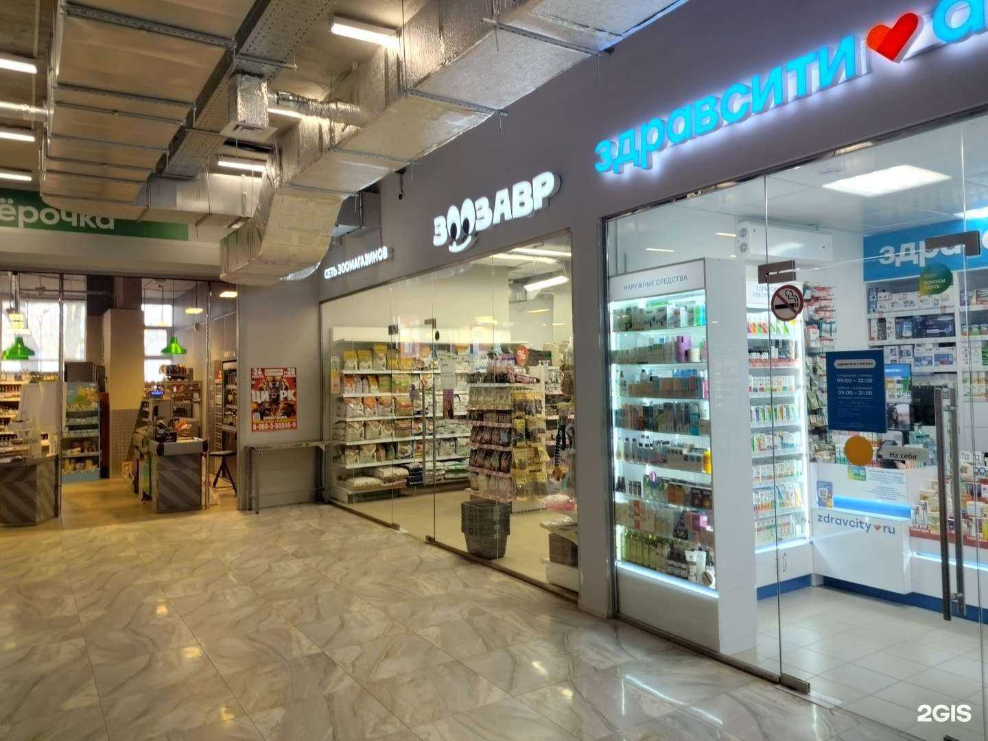 Отзывы на компанию Зоозавр в г. Красногорск c фото