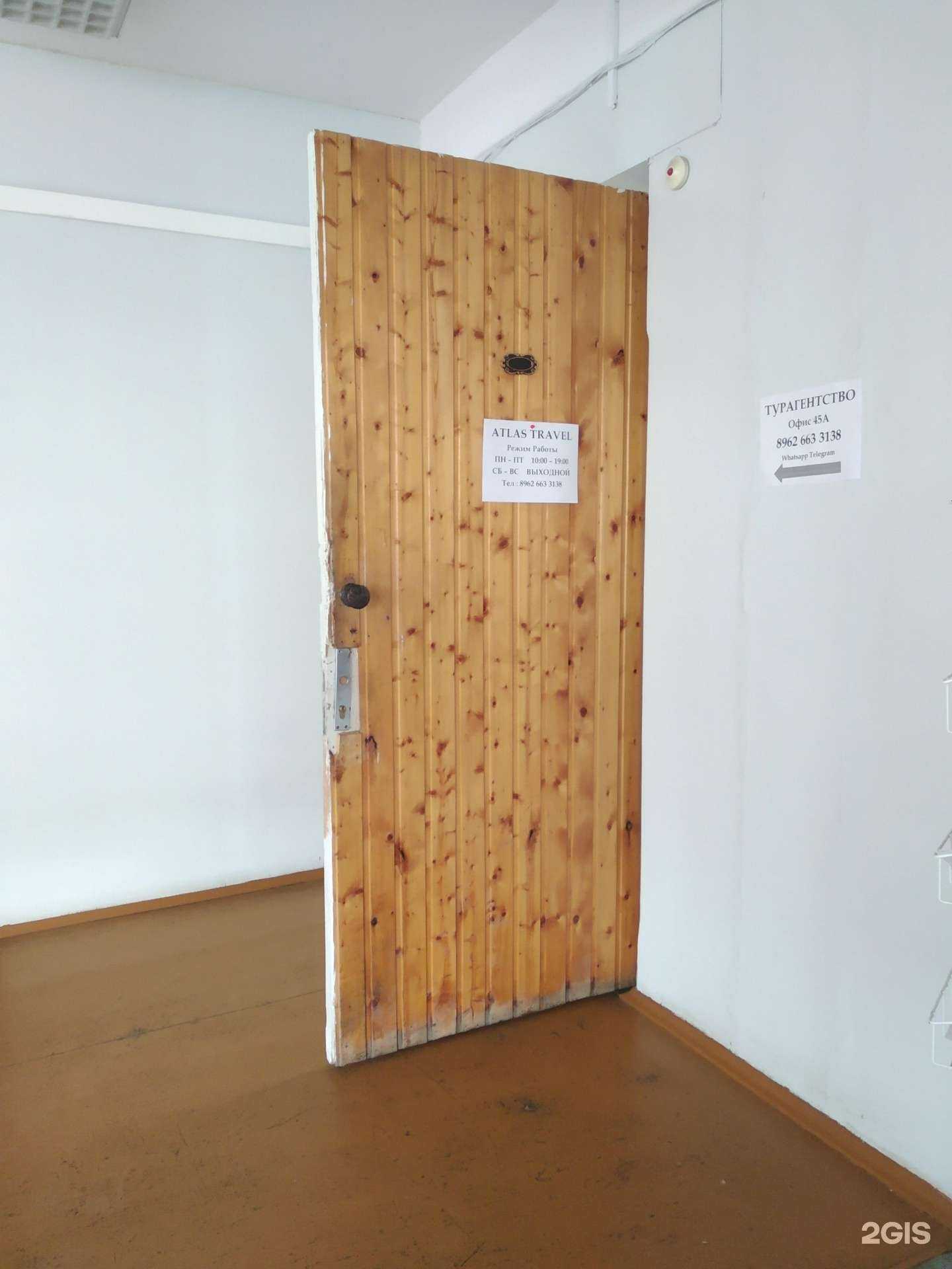 Отзывы на компанию Atlas travel в г. Архангельск c фото