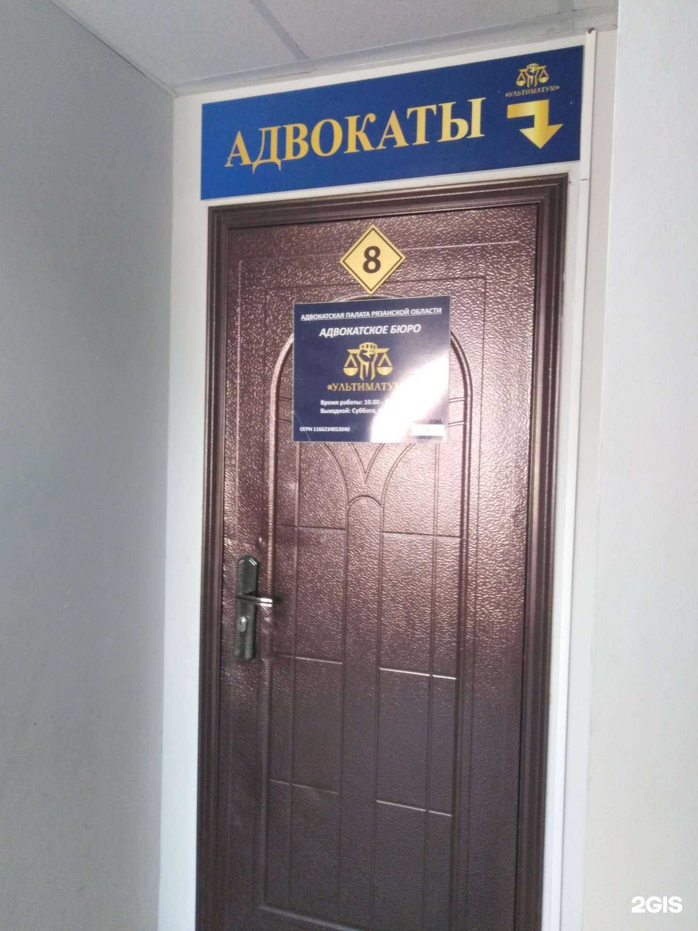 Отзывы на компанию Ультиматум в Рязани c фото