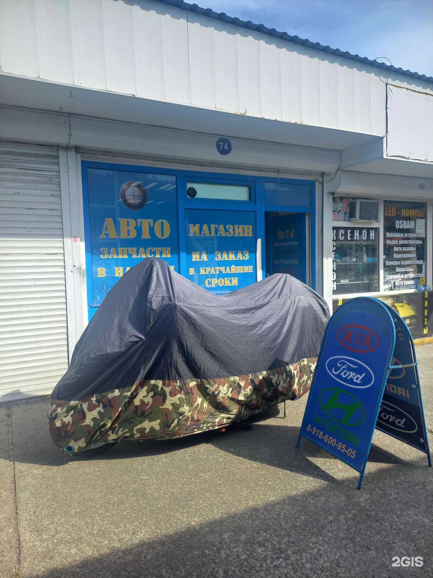 Отзывы на компанию Магазин автозапчастей в Сочи c фото