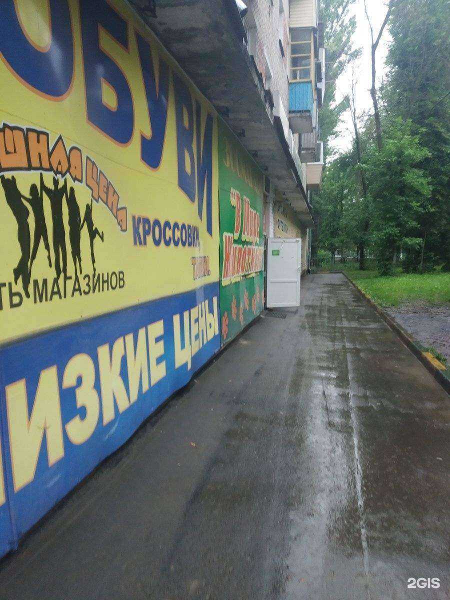 Отзывы на компанию Смешные цены в Туле c фото