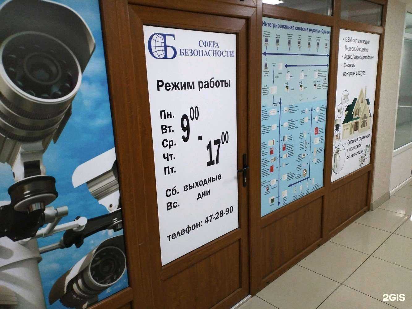 Отзывы на компанию Сфера Безопасности в Архангельске c фото