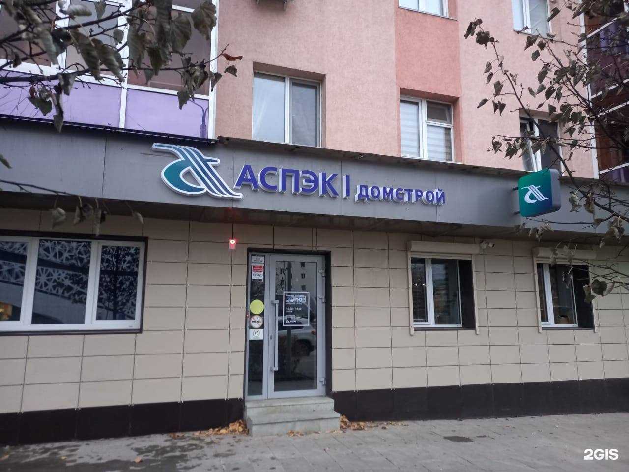 Отзывы на компанию АСПЭК-Домстрой в г. Альметьевск c фото