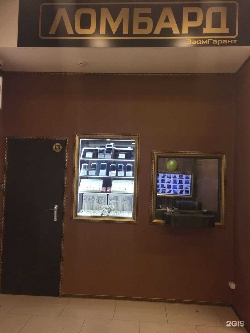 Отзывы на компанию Займ Гарант в Новосибирске c фото