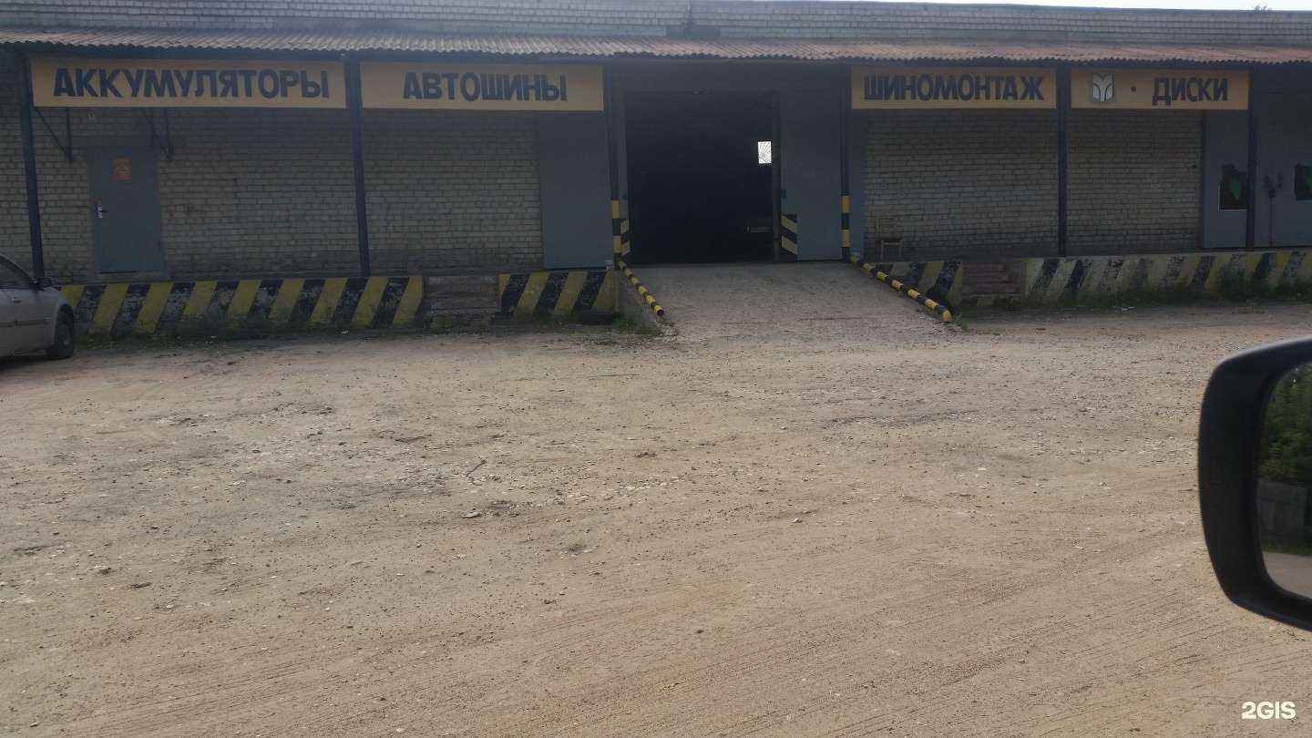 Отзывы на компанию Магазин шин и аккумуляторов в г. Кострома c фото