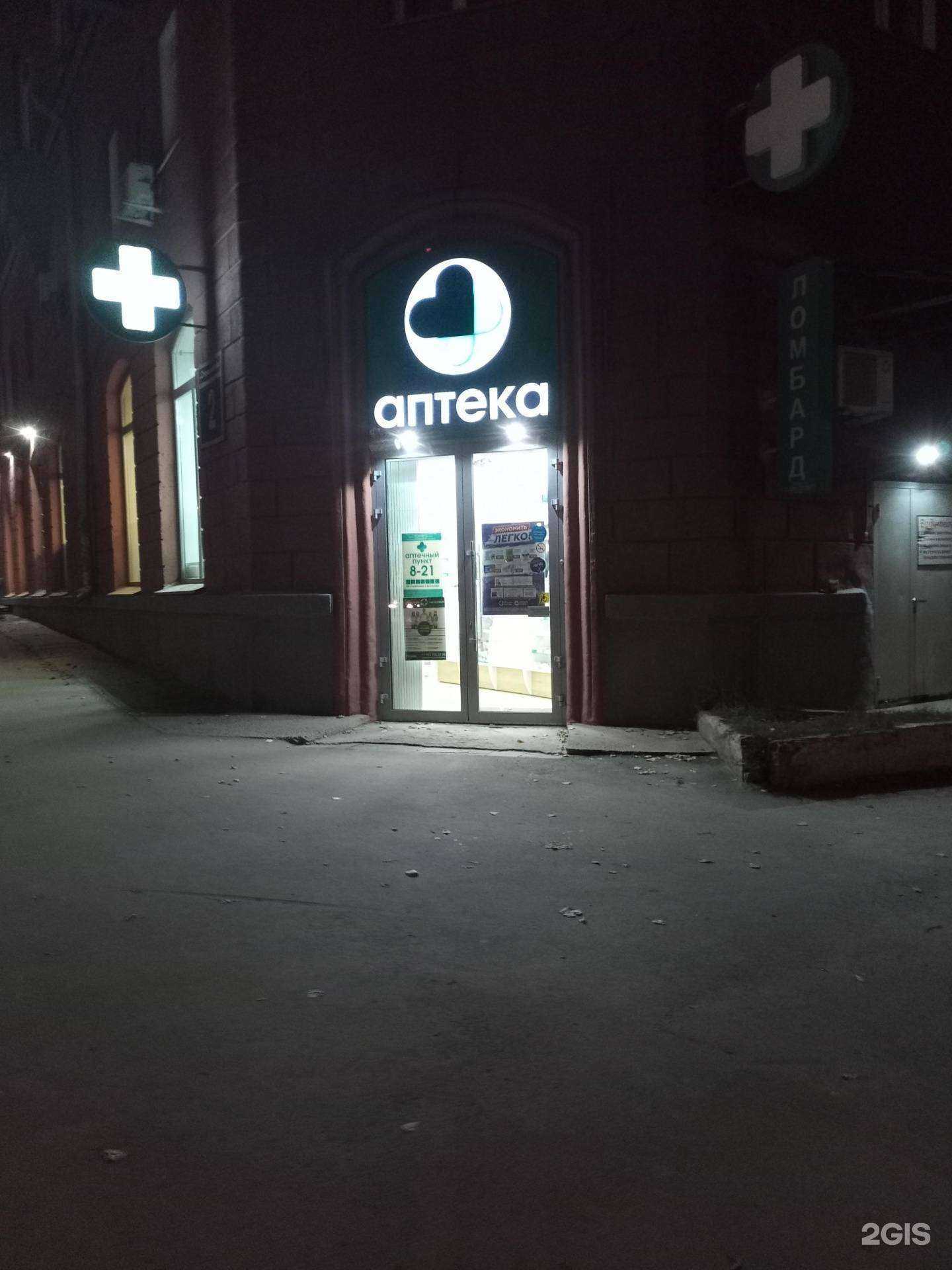 Отзывы на компанию Гармония здоровья в Новосибирске c фото