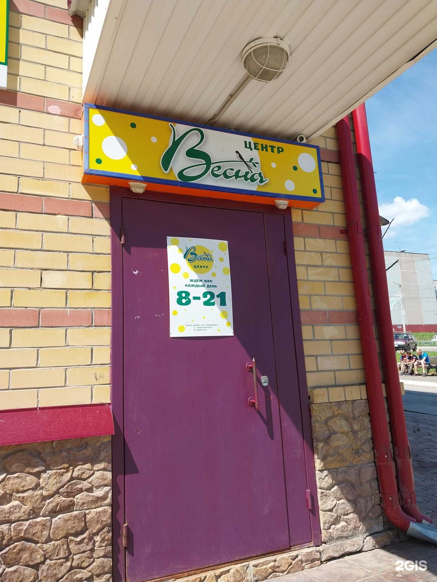 Отзывы на компанию Весна в г. Киров c фото