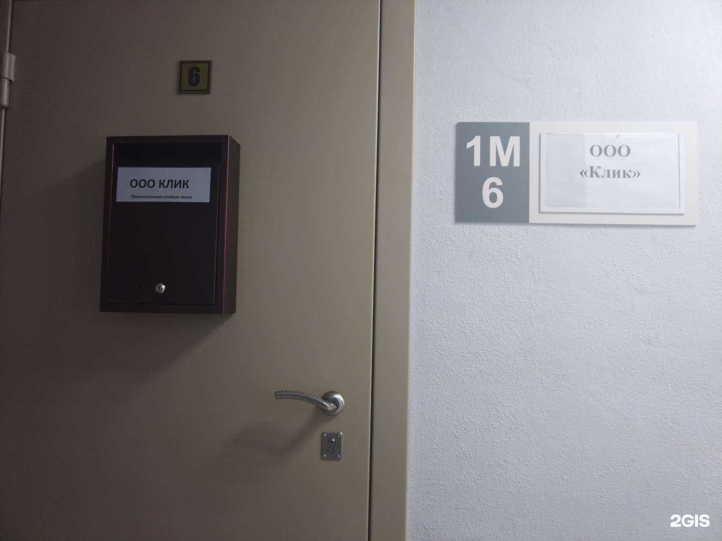 Отзывы на компанию Клик в Новосибирске c фото