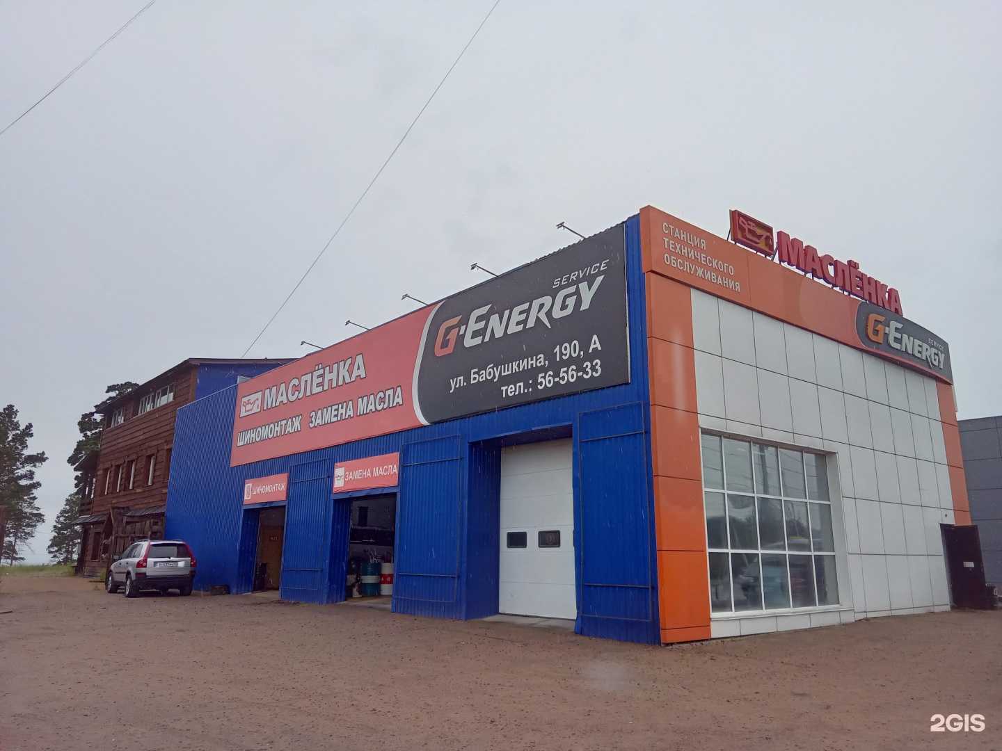 Отзывы на компанию Дом текстиля в Улан-Удэ c фото - фотография 2 из 2