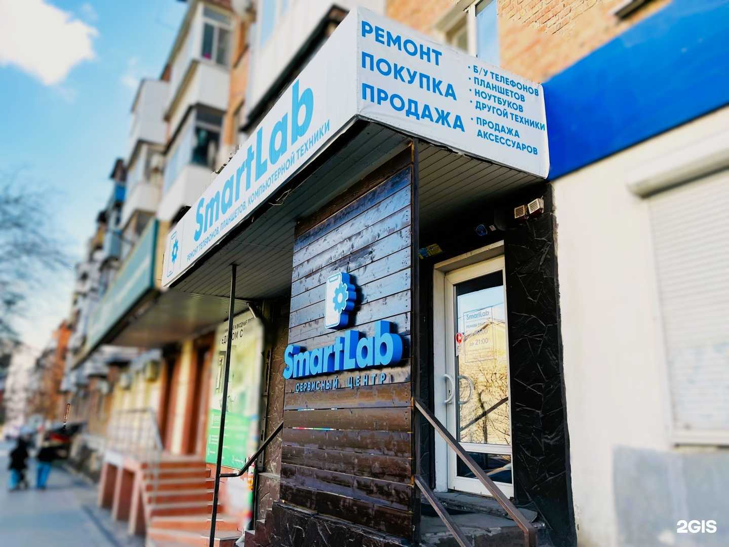 Отзывы на компанию Smartlab в г. Ростов-на-Дону c фото