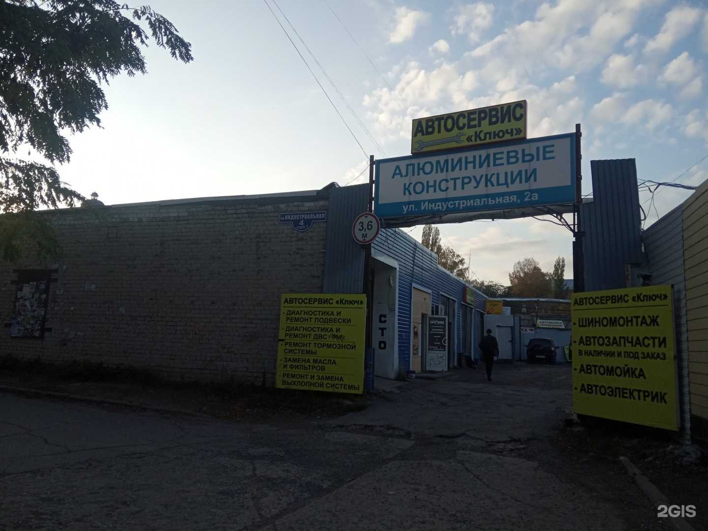 Отзывы на компанию Ключ в Липецке c фото - фотография 2 из 2