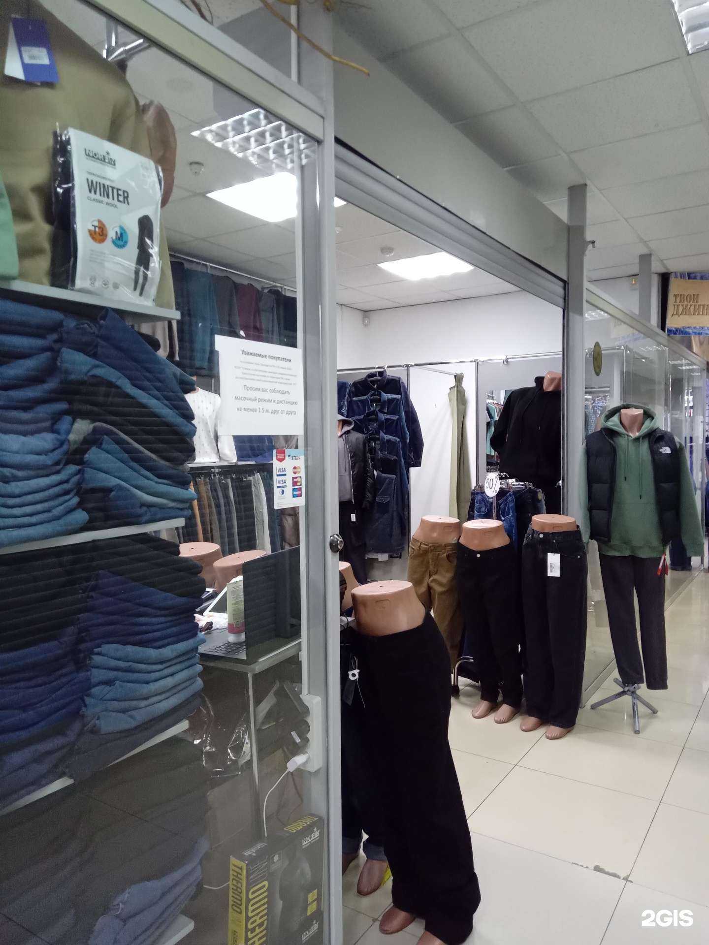 Отзывы на компанию Магазин мужской одежды в г. Улан-Удэ c фото